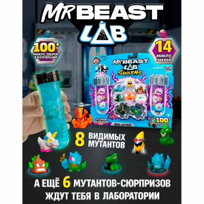 Фигурки MrBeast Lab 14 монстров и 2 колбы Moose 24789 1